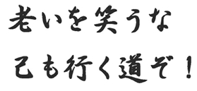 認知症外来について